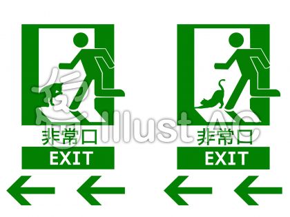 非常口イラスト 無料イラストなら イラストac