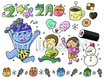 2月イラスト - No: 956441/無料イラストなら「イラストAC」