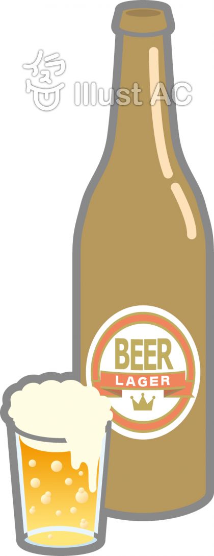 瓶ビールイラスト 無料イラストなら イラストac