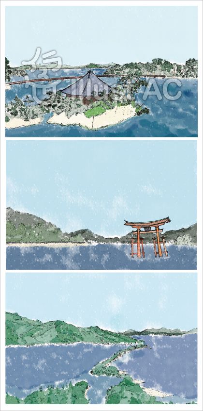 日本三景 松島 宮島 天橋立 イラスト No 無料イラストなら イラストac