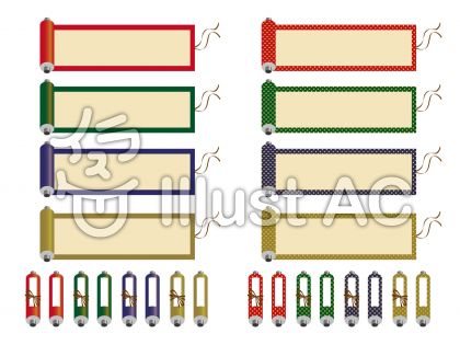 巻物イラスト 無料イラストなら イラストac