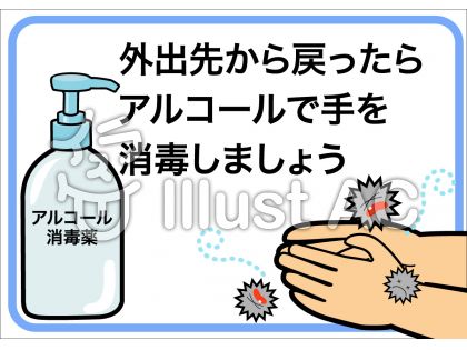 手洗いのイラストai Illustrator 無料イラスト フリー素材を紹介するブログ