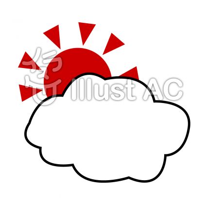 晴れのち曇りイラスト 無料イラストなら イラストac