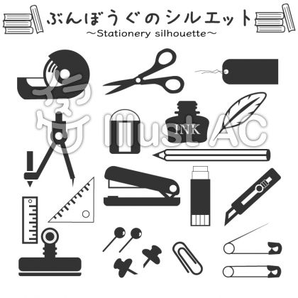 はさみシルエットイラスト 無料イラストなら イラストac