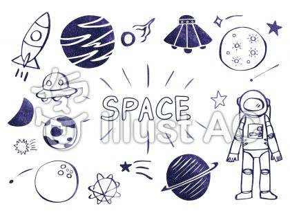 宇宙服イラスト 無料イラストなら イラストac