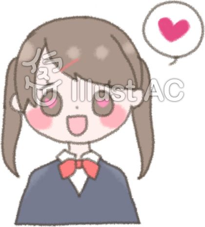 キュンキュンイラスト 無料イラストなら イラストac