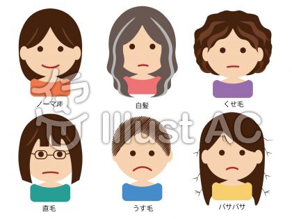 くせ毛イラスト 無料イラストなら イラストac