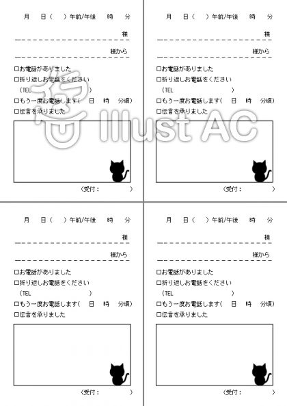 25 おしゃれ 電話メモ