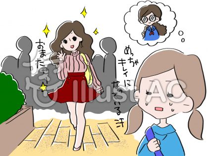 嫉妬イラスト／無料イラストなら「イラストAC」