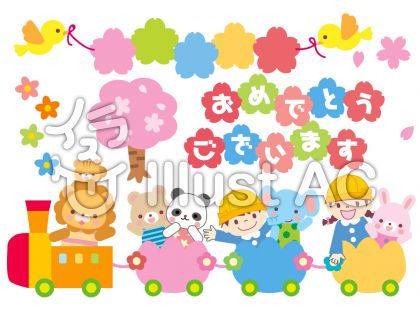 子ども向けイラスト 無料イラストなら イラストac