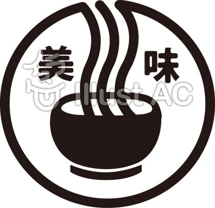 ラーメンマークイラスト 無料イラストなら イラストac