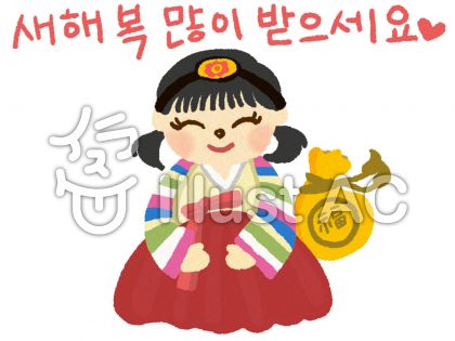 韓国の女の子イラスト 無料イラストなら イラストac