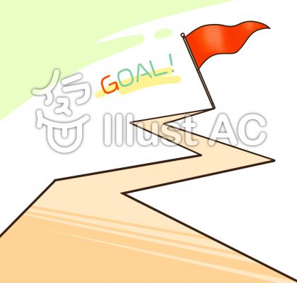 目標イラスト/無料イラストなら「イラストAC」