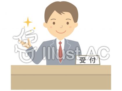 受付する男性イラスト No 無料イラストなら イラストac