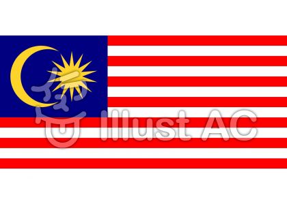マレーシア国旗イラスト 無料イラストなら イラストac