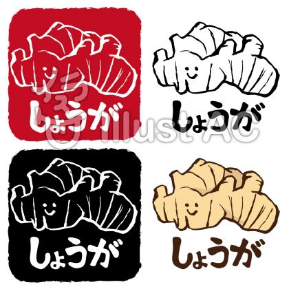 生姜茶イラスト 無料イラストなら イラストac