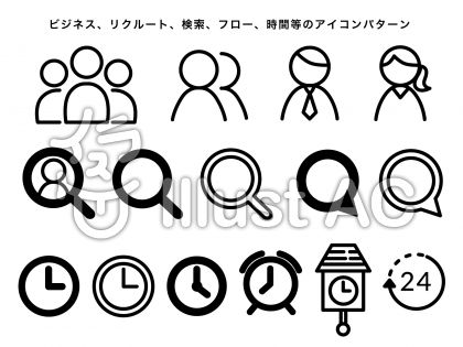 ビジネス リクルート 検索などのアイコンイラスト No 無料イラストなら イラストac