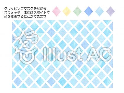 水彩の水色ひし形パターン イラスト No 無料イラストなら イラストac