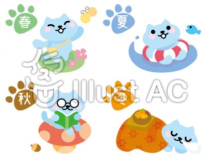 春夏秋冬 季節の猫イラスト No 無料イラストなら イラストac