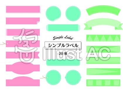 シンプルラベルイラスト No 無料イラストなら イラストac