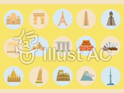 世界遺産イラスト 無料イラストなら イラストac