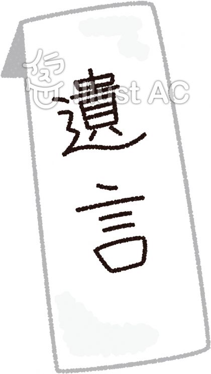 法律イラスト 無料イラストなら イラストac