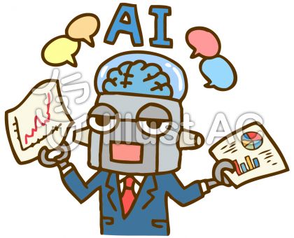 完了しました Ai ロボット イラスト フリー