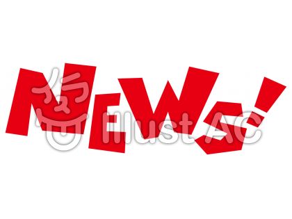 News ニュース 英字アイコン イラスト No 無料イラストなら イラストac