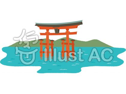 厳島神社イラスト 無料イラストなら イラストac