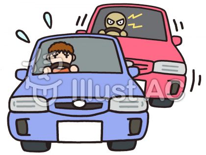 あおり運転イラスト 無料イラストなら イラストac