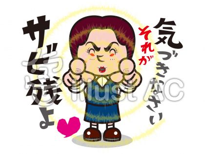 社畜イラスト 無料イラストなら イラストac