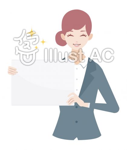 メッセージボードを持つ女性 スーツ姿 イラスト No 無料イラストなら イラストac