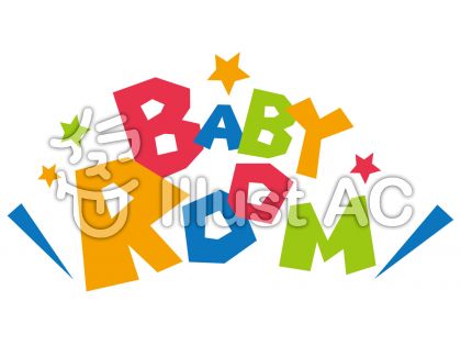 Baby Room ベビールーム ロゴイラスト No 無料イラストなら イラストac