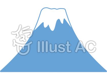 富士山イラスト No 1103448 無料イラストなら イラストac