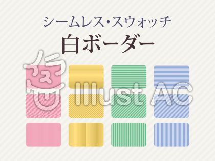 斜線イラスト 無料イラストなら イラストac