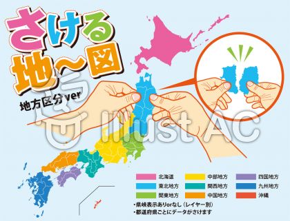 日本地図イラスト 無料イラストなら イラストac