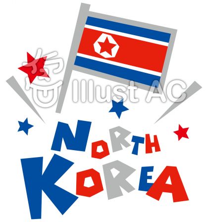 北朝鮮国旗イラスト 無料イラストなら イラストac