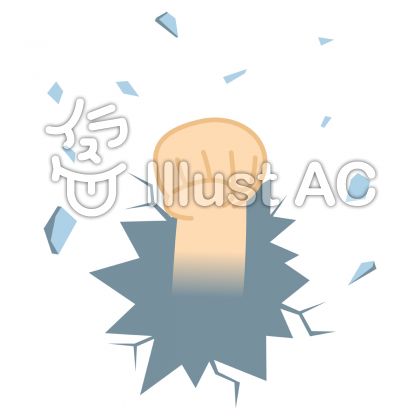 破るイラスト 無料イラストなら イラストac