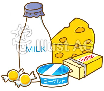 乳製品イラスト No 無料イラストなら イラストac