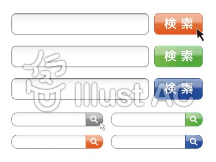 検索フォームイラスト 無料イラストなら イラストac