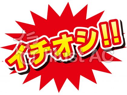 70以上 一 押し イラスト 最高の新しい壁紙aahd