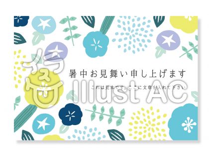 暑中見舞いイラスト 無料イラストなら イラストac