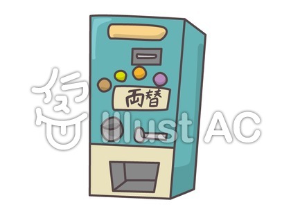 両替イラスト 無料イラストなら イラストac