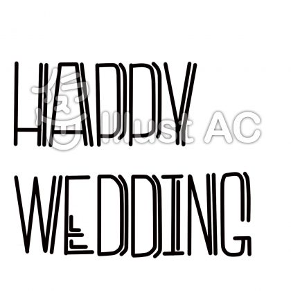 Happywedding文字イラスト 無料イラストなら イラストac