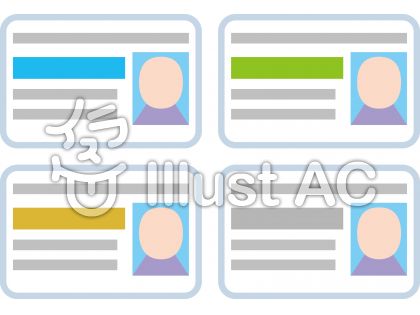 免許証イラスト 無料イラストなら イラストac