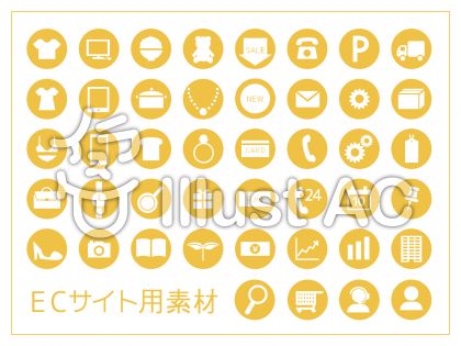 Ecサイト用素材 よく使うアイコン白抜きイラスト No 無料イラストなら イラストac