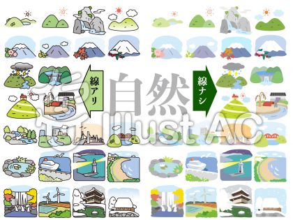 自然イラスト No 無料イラストなら イラストac