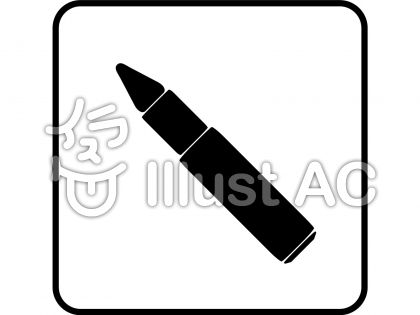 銃弾イラスト 無料イラストなら イラストac