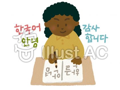 韓国の女の子イラスト 無料イラストなら イラストac