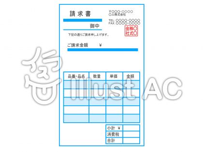 請求書イラスト 無料イラストなら イラストac